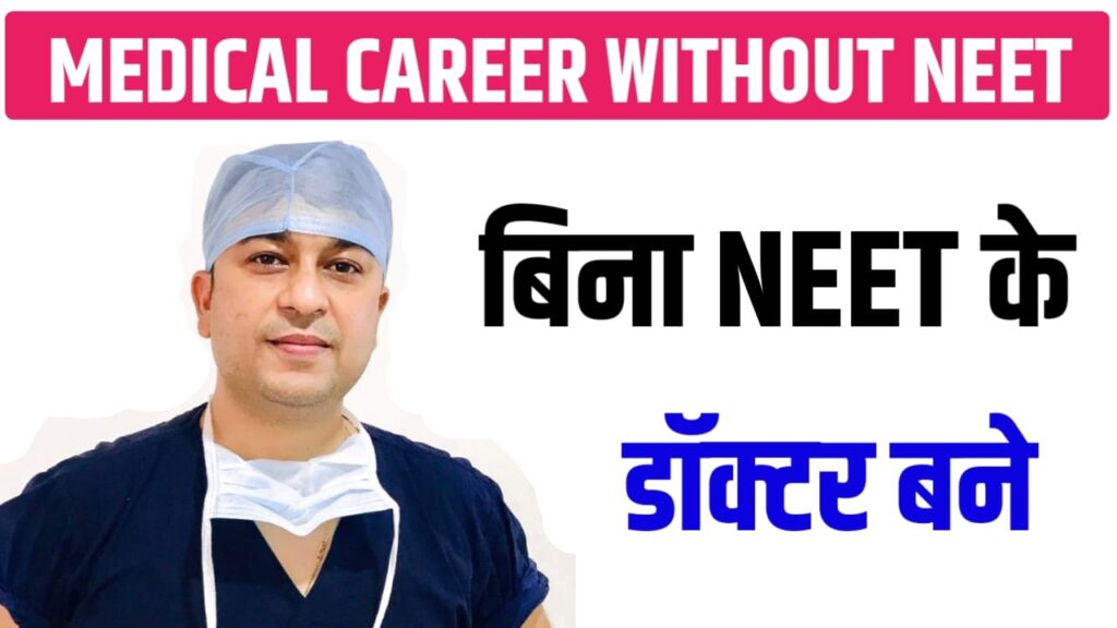 Medical Career Options Without NEET